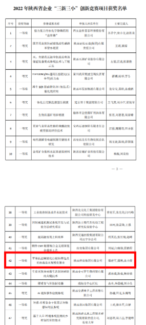 011667289534951720.png 微信图片_20221101161147.png